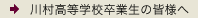 �쑺�����w�Z���Ɛ��̊F�l��