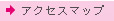 �A�N�Z�X�}�b�v
