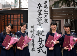 学校法人 川村学園｜中学・高等学校ニュース